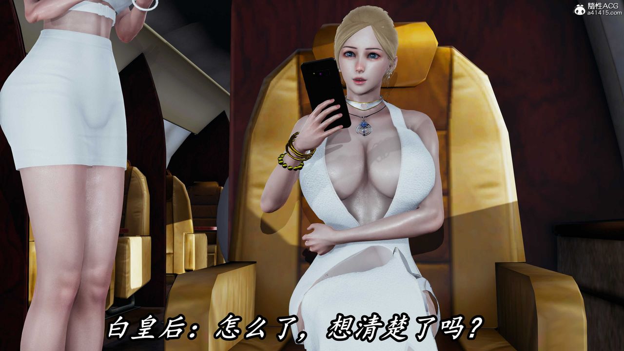 [3D]逆转第三季第44话