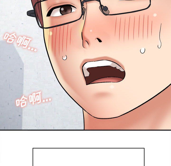 想做你的助手第13话