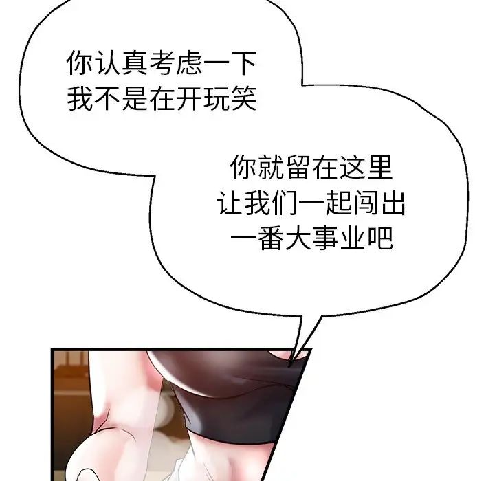 瑜珈初体验第37话