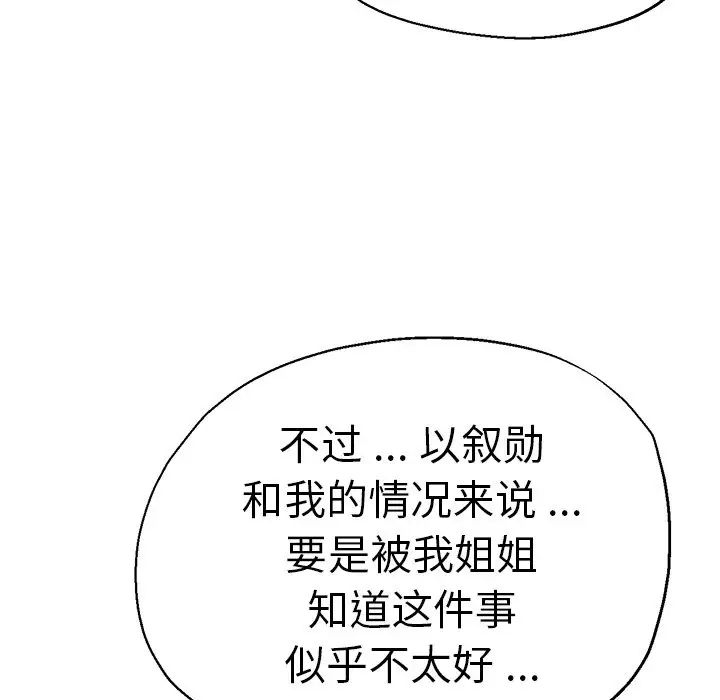瑜珈初體驗第37話
