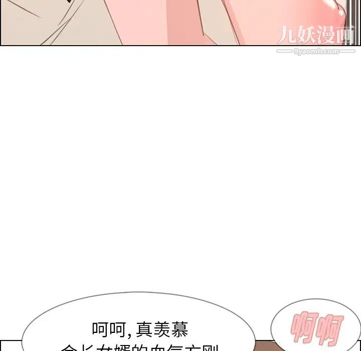 雨声的诱惑第22话