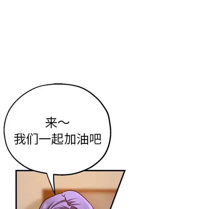 瑜珈初体验第37话