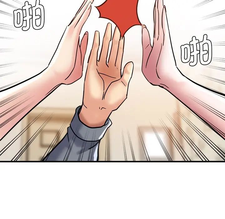 瑜珈初体验第37话