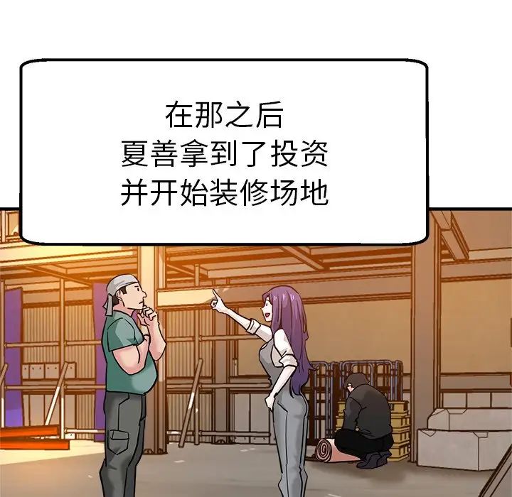 瑜珈初體驗第37話