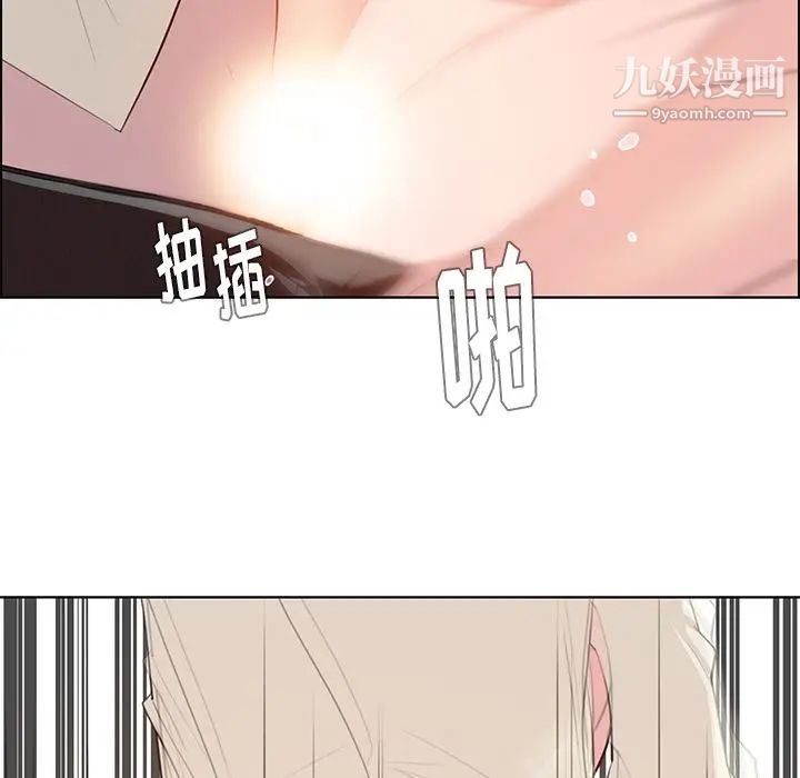 雨声的诱惑第22话