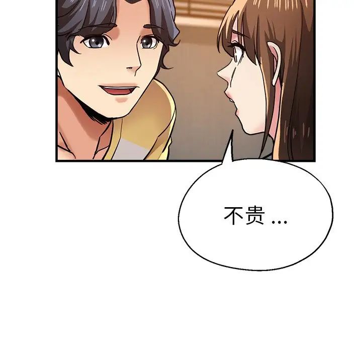 瑜珈初体验第37话