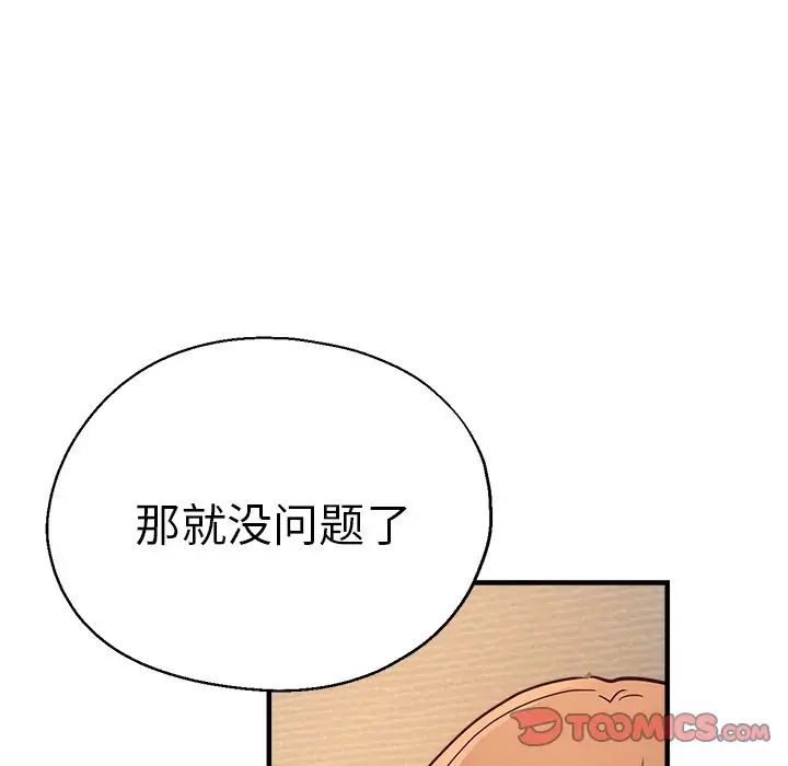 瑜珈初体验第37话