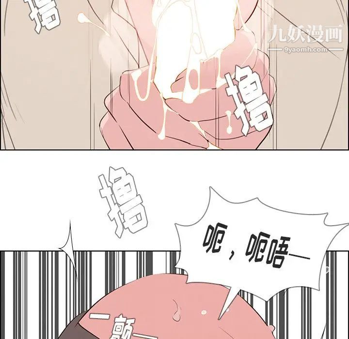 雨聲的誘惑第22話