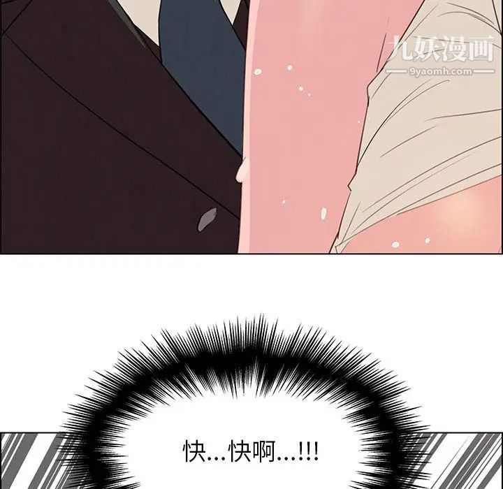 雨声的诱惑第22话