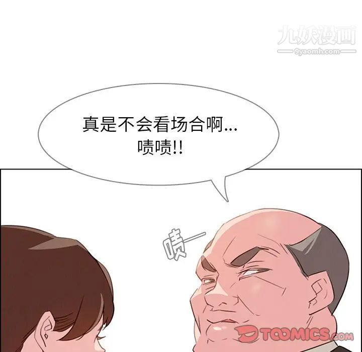 雨声的诱惑第22话