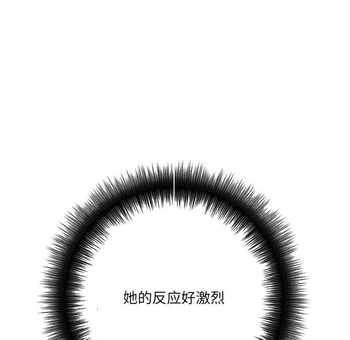 想做你的助手第14话