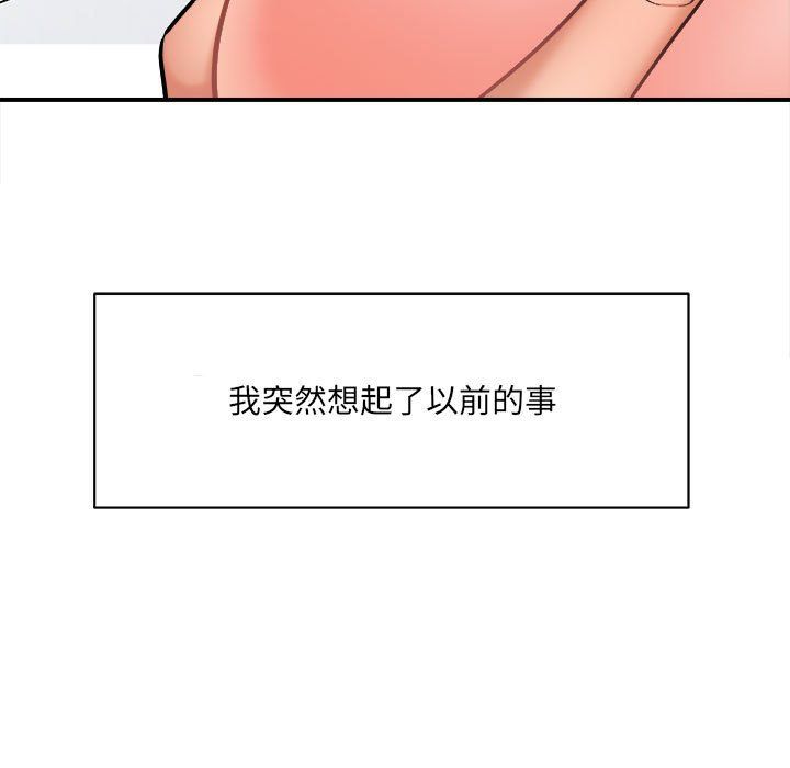 想做你的助手第14話