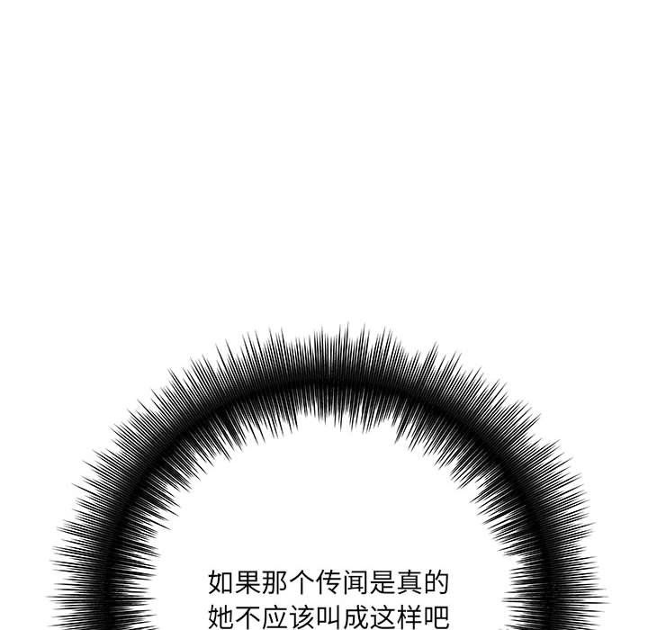 想做你的助手第14话