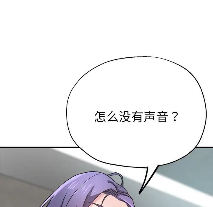 瑜珈初体验第37话