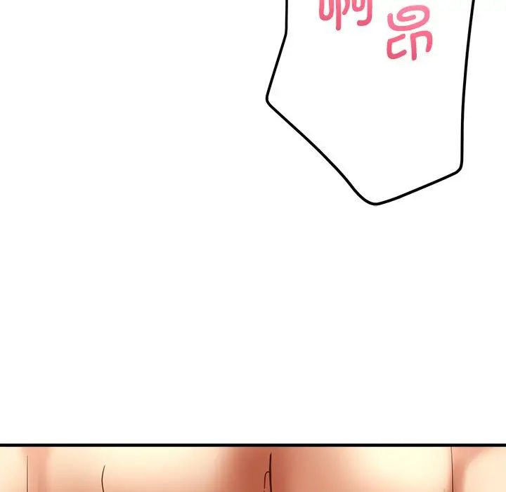 瑜珈初体验第37话