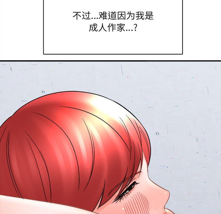 想做你的助手第14話