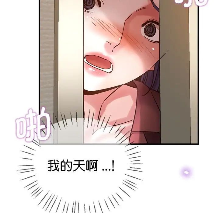 瑜珈初体验第37话