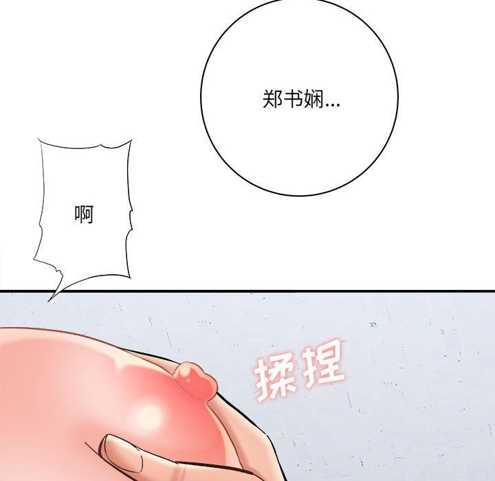 想做你的助手第14话