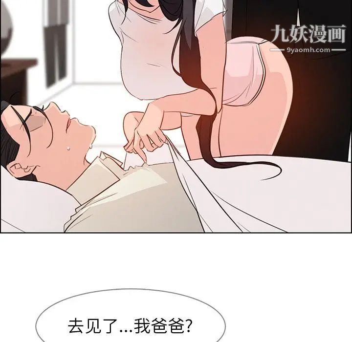 雨聲的誘惑第22話