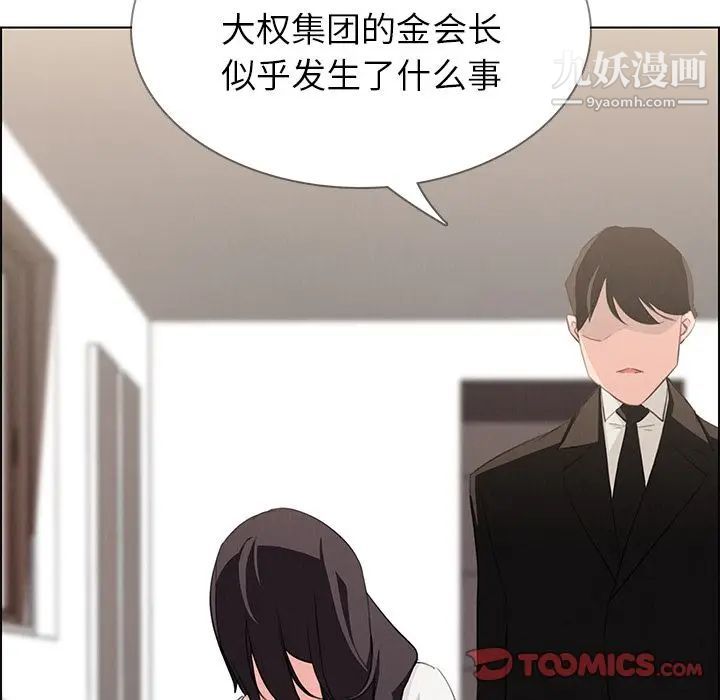 雨声的诱惑第22话