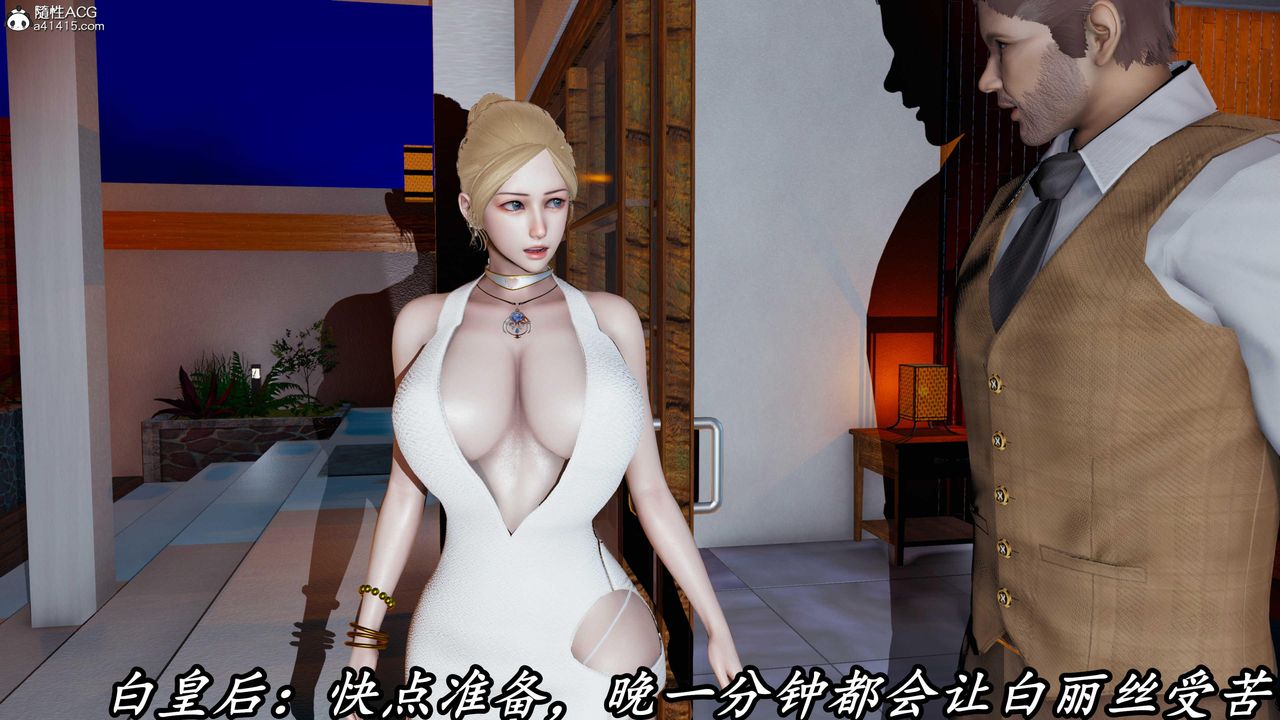 [3D]逆轉第三季第45話