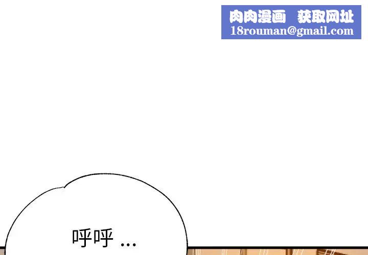 瑜珈初体验第38话