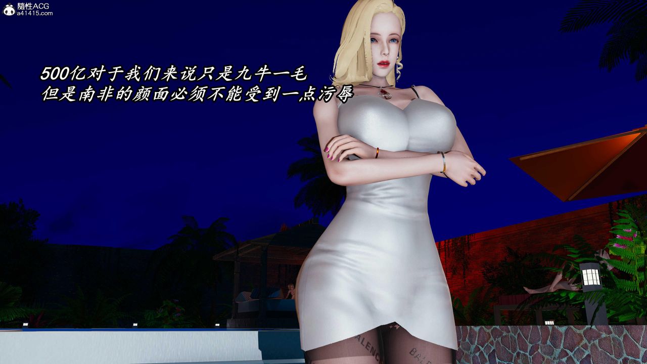 [3D]逆转第三季第45话