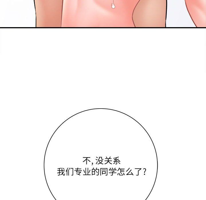 想做你的助手第14话