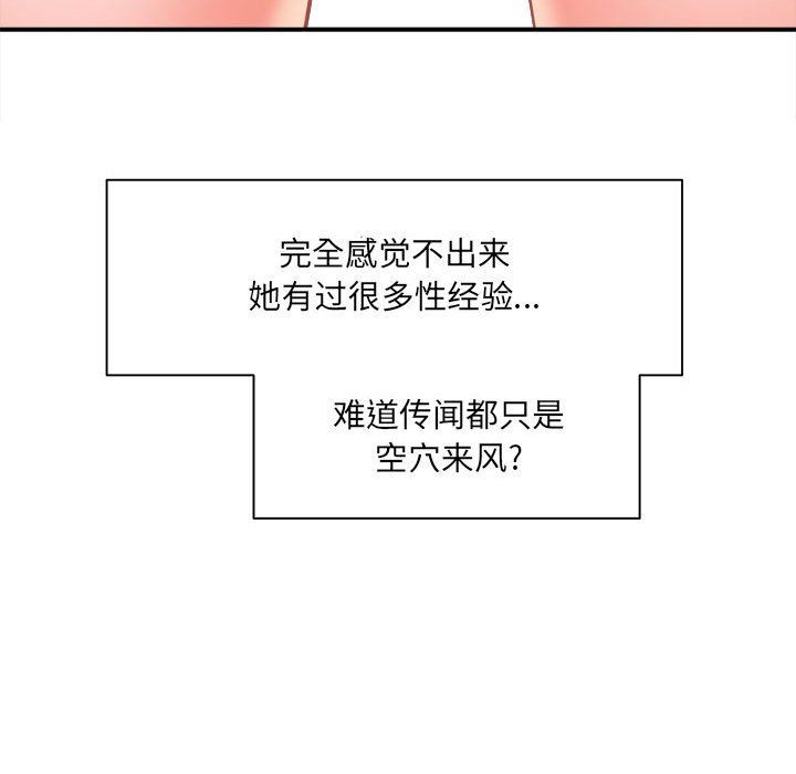 想做你的助手第14话