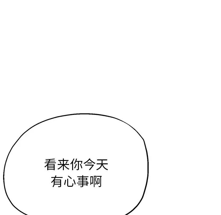 瑜珈初體驗第38話