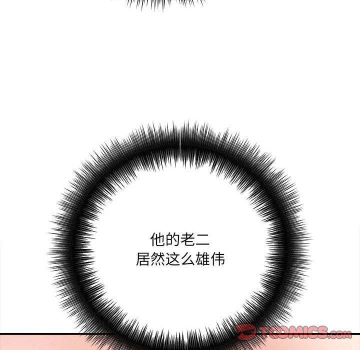 想做你的助手第14话