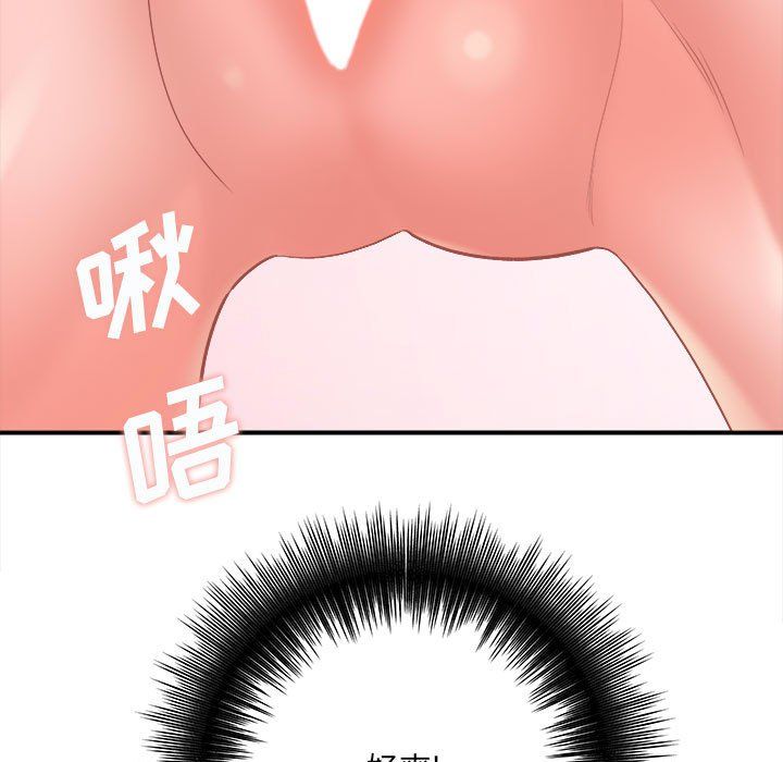 想做你的助手第14话