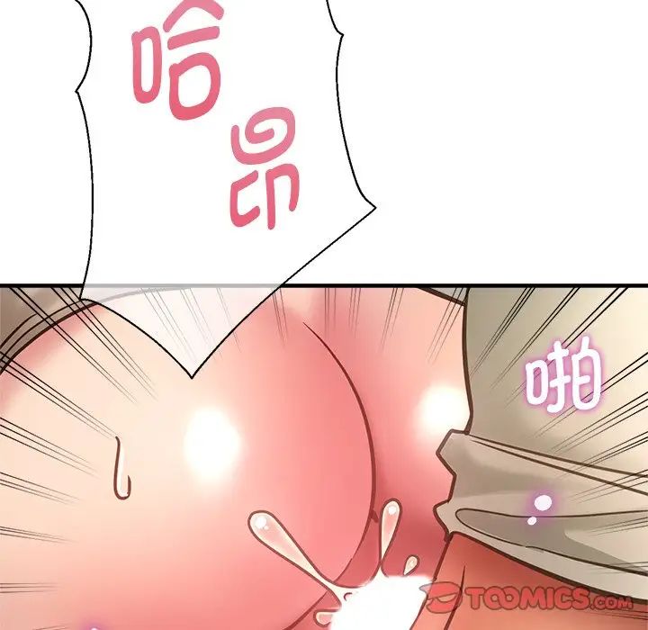 瑜珈初體驗第38話