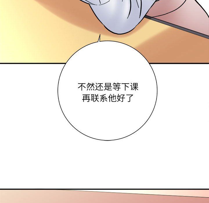 想做你的助手第14话