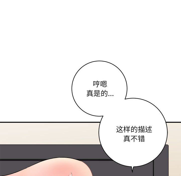 想做你的助手第15話