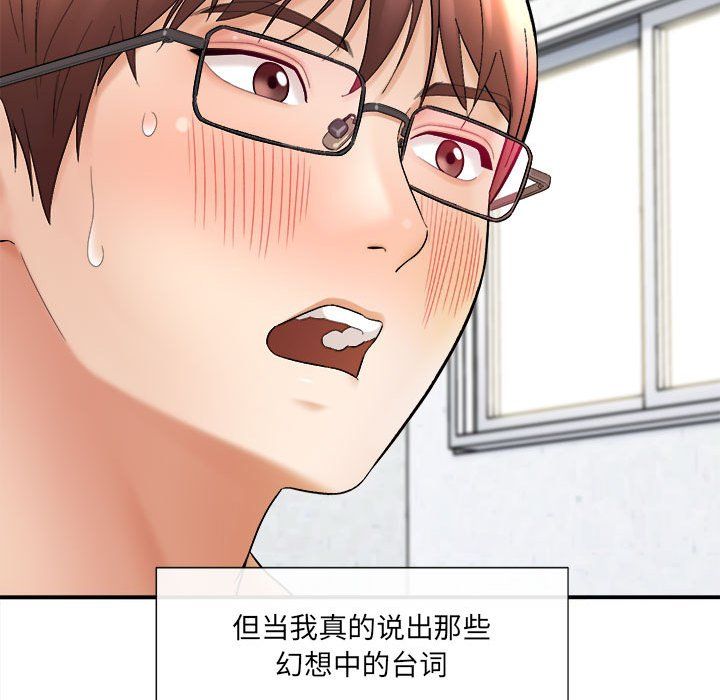 想做你的助手第15話