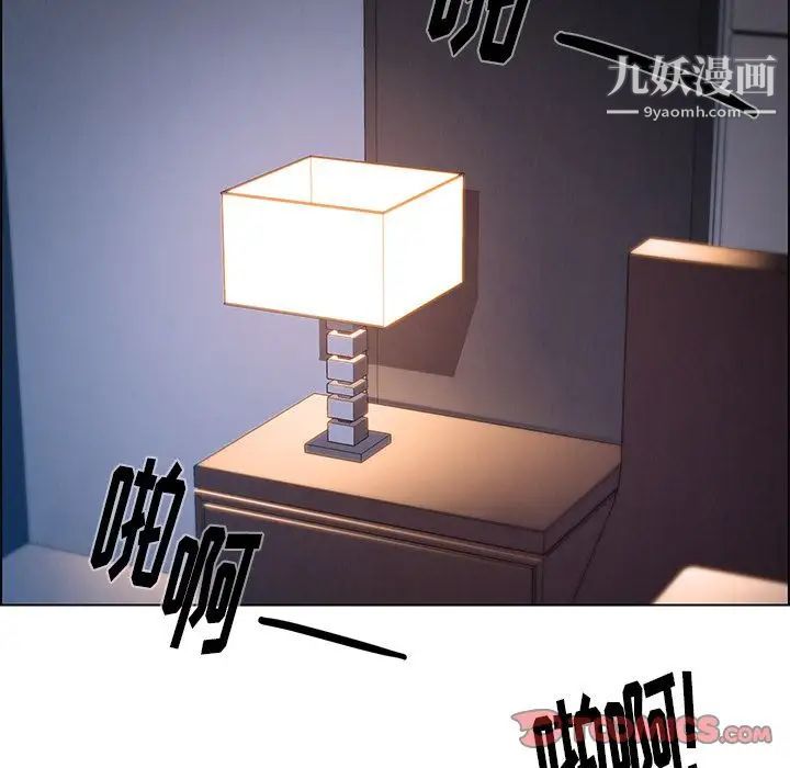 雨聲的誘惑第24話