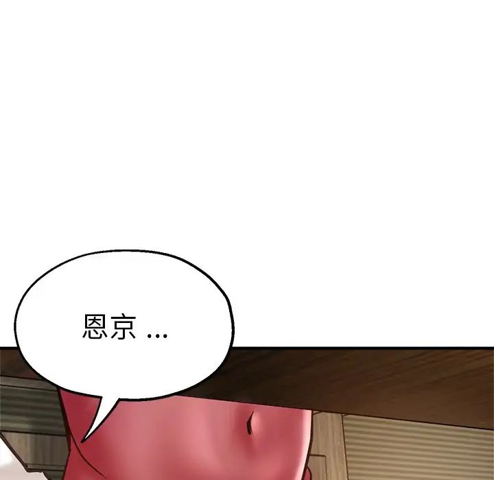 瑜珈初体验第38话