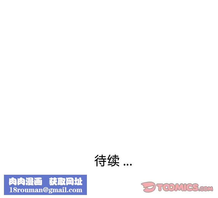 瑜珈初體驗第38話