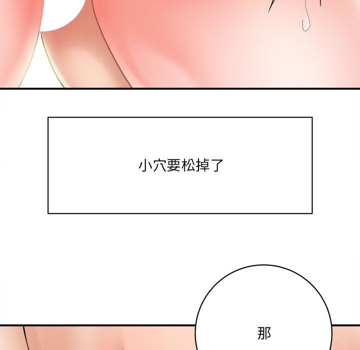 想做你的助手第15话