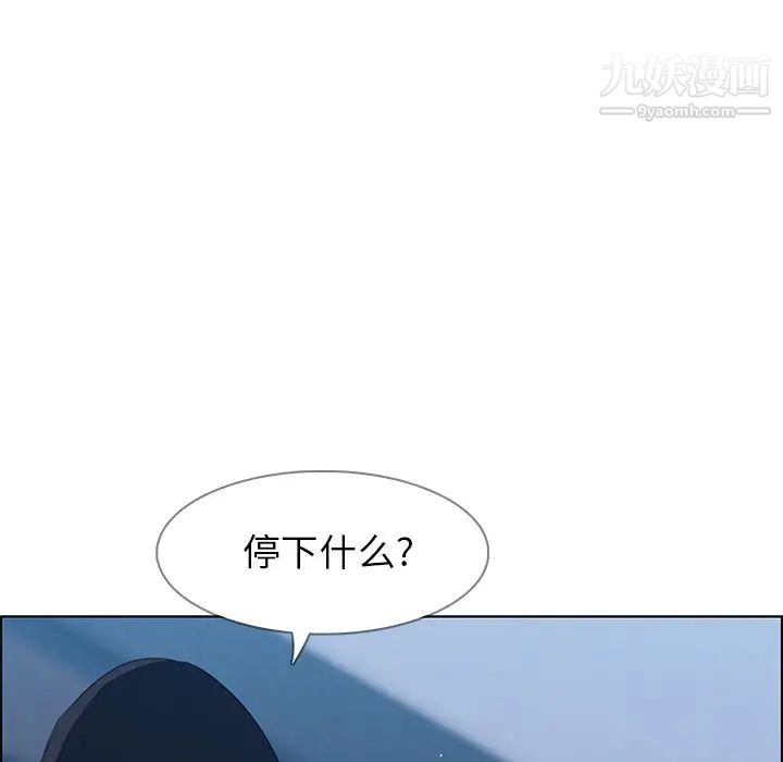 雨聲的誘惑第24話