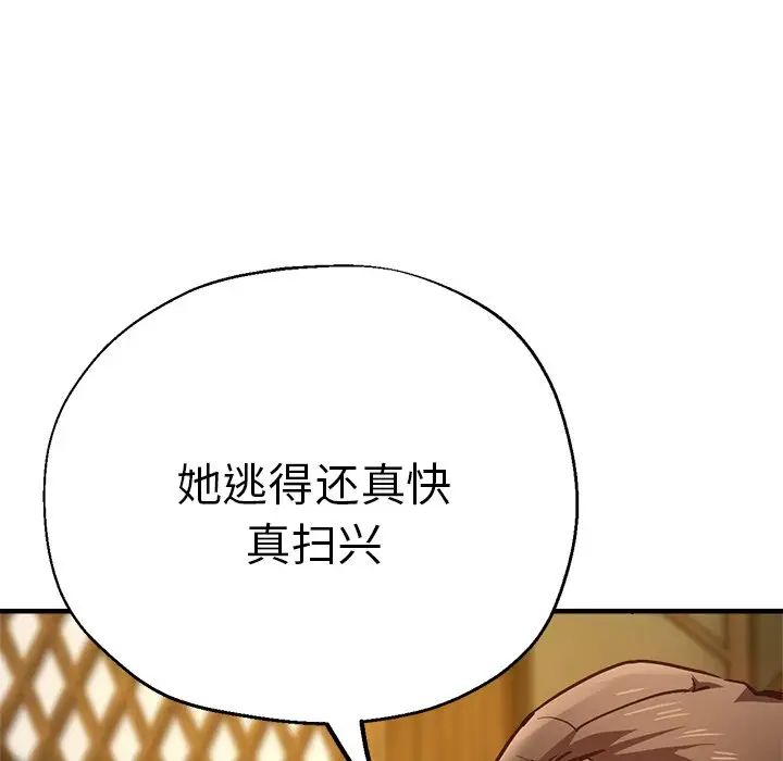 瑜珈初体验第39话