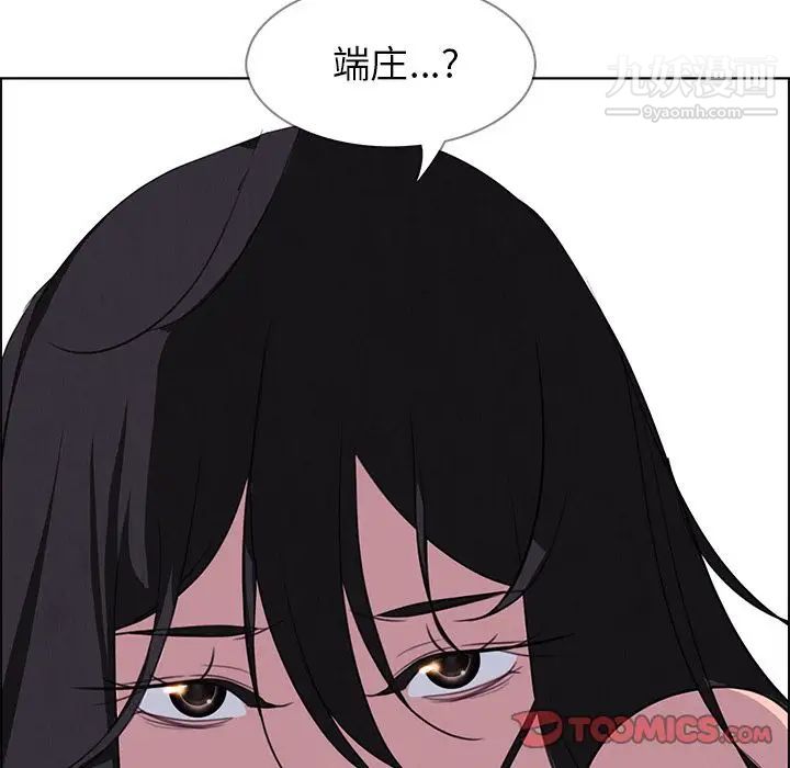 雨聲的誘惑第24話