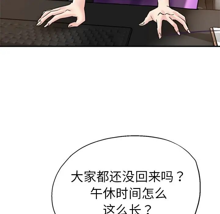 瑜珈初体验第39话