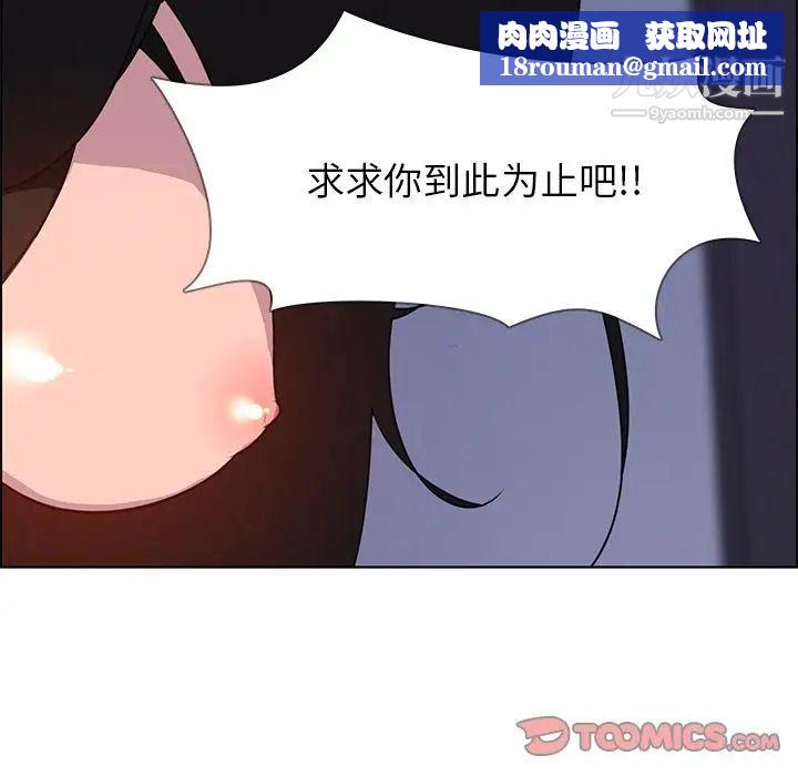 雨声的诱惑第24话