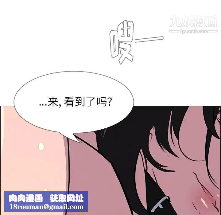 雨声的诱惑第24话