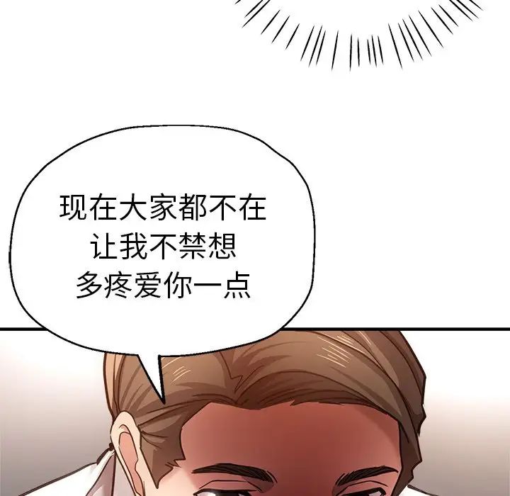 瑜珈初體驗第39話