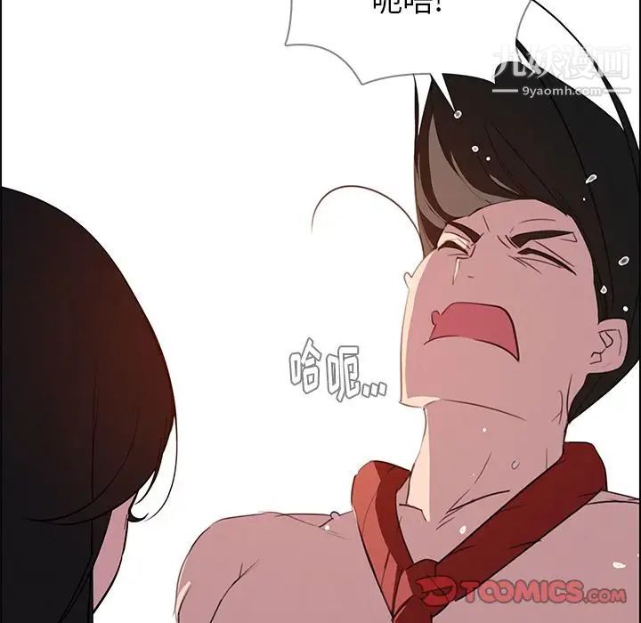 雨声的诱惑第24话