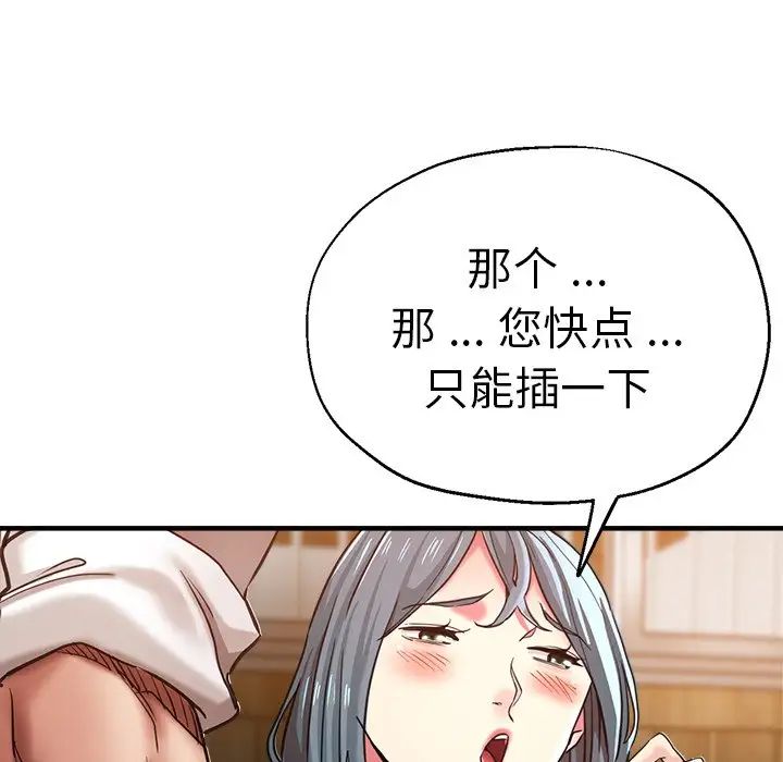 瑜珈初体验第39话