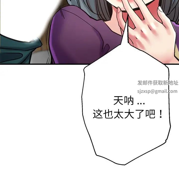 瑜珈初體驗第39話